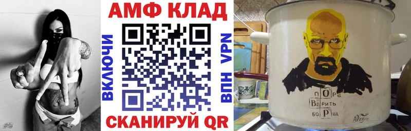 закладки  Минеральные Воды  АМФЕТАМИН VHQ 