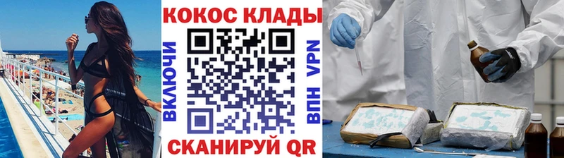 COCAIN 97%  блэк спрут как зайти  Минеральные Воды 
