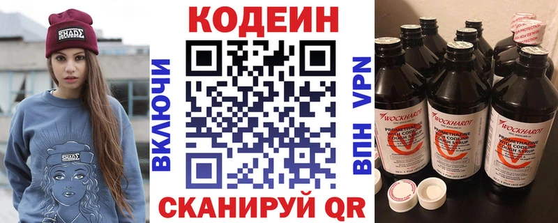 mega tor  хочу наркоту  Минеральные Воды  Codein напиток Lean (лин) 