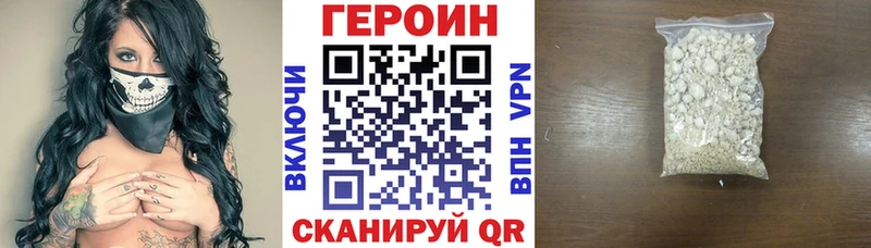ГЕРОИН гречка  Минеральные Воды 