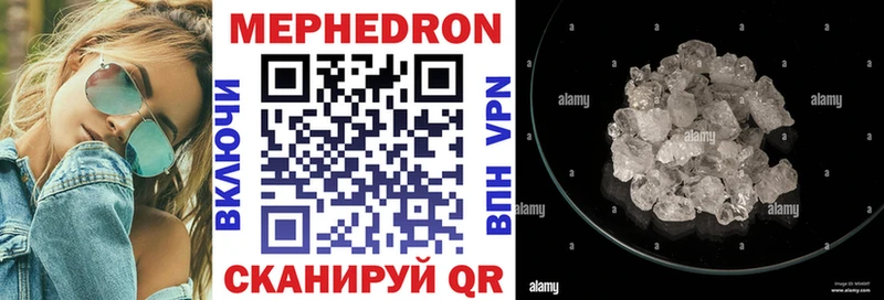 купить наркоту  Минеральные Воды  кракен зеркало  мориарти состав  МЯУ-МЯУ mephedrone 