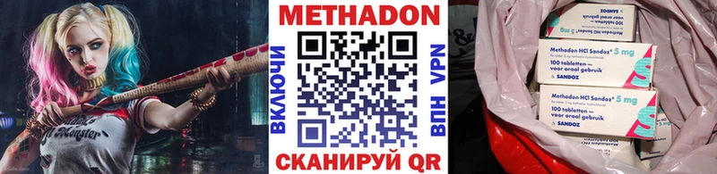 Метадон methadone  даркнет телеграм  Минеральные Воды 